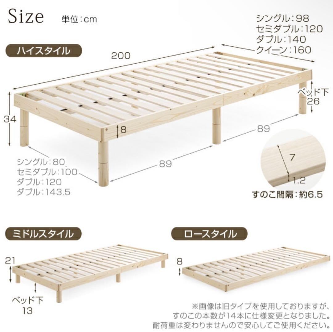 すのこ ベッド タンスのゲン シングル パイン材 フレームのみ