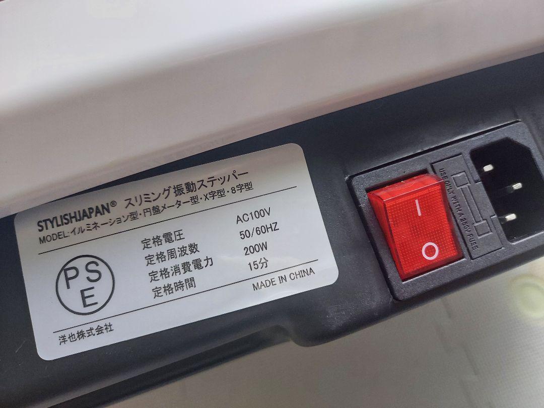 格安超激得 シェイカー式 振動マシン SXIJC-m31034468175 全国無料格安