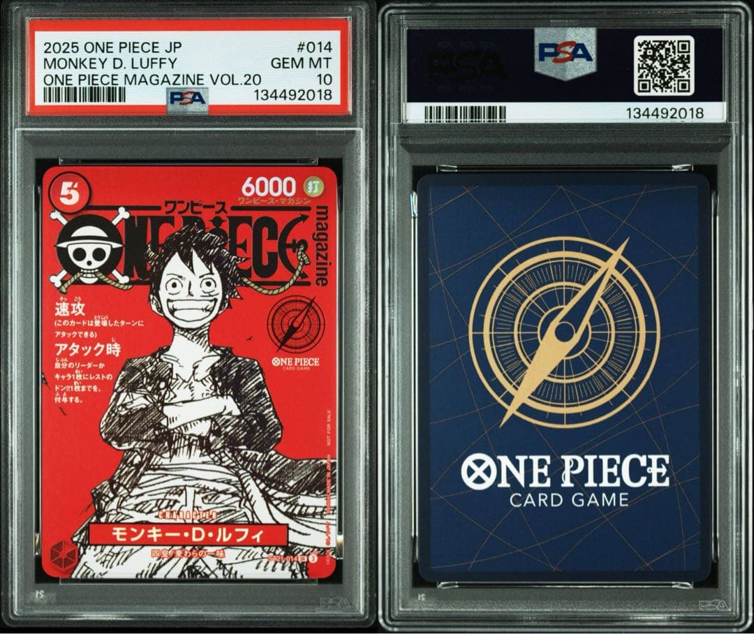 【最安値】ワンピースマガジン 20号付録 モンキー·D·ルフィ PSA10 【最安値】ワンピースマガジン 20号付録 モンキー·D·ルフィ PSA10