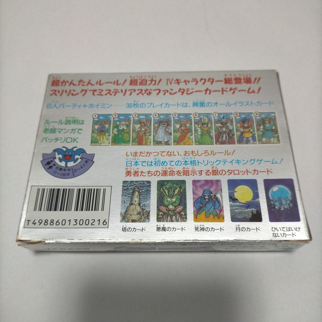 ドラゴンクエスト・カードゲーム：銀のタロット レビュー評価