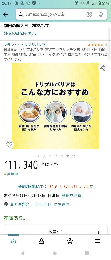 セット 日清食品 3箱セット 1箱30本入 LHM4g-m31036056598 トリプルバリア 甘さすっきりレモン味 サプリメン