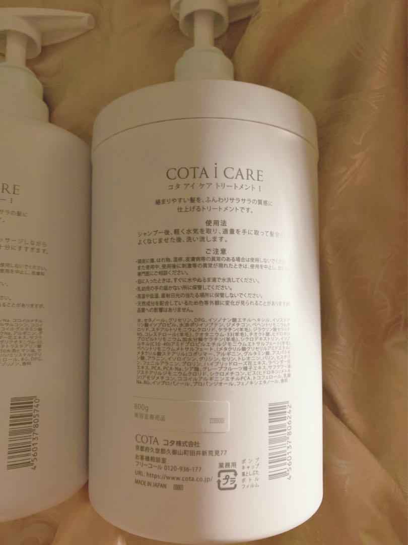 予約済COTA i CARE シャンプー トリートメント 800mlセット １