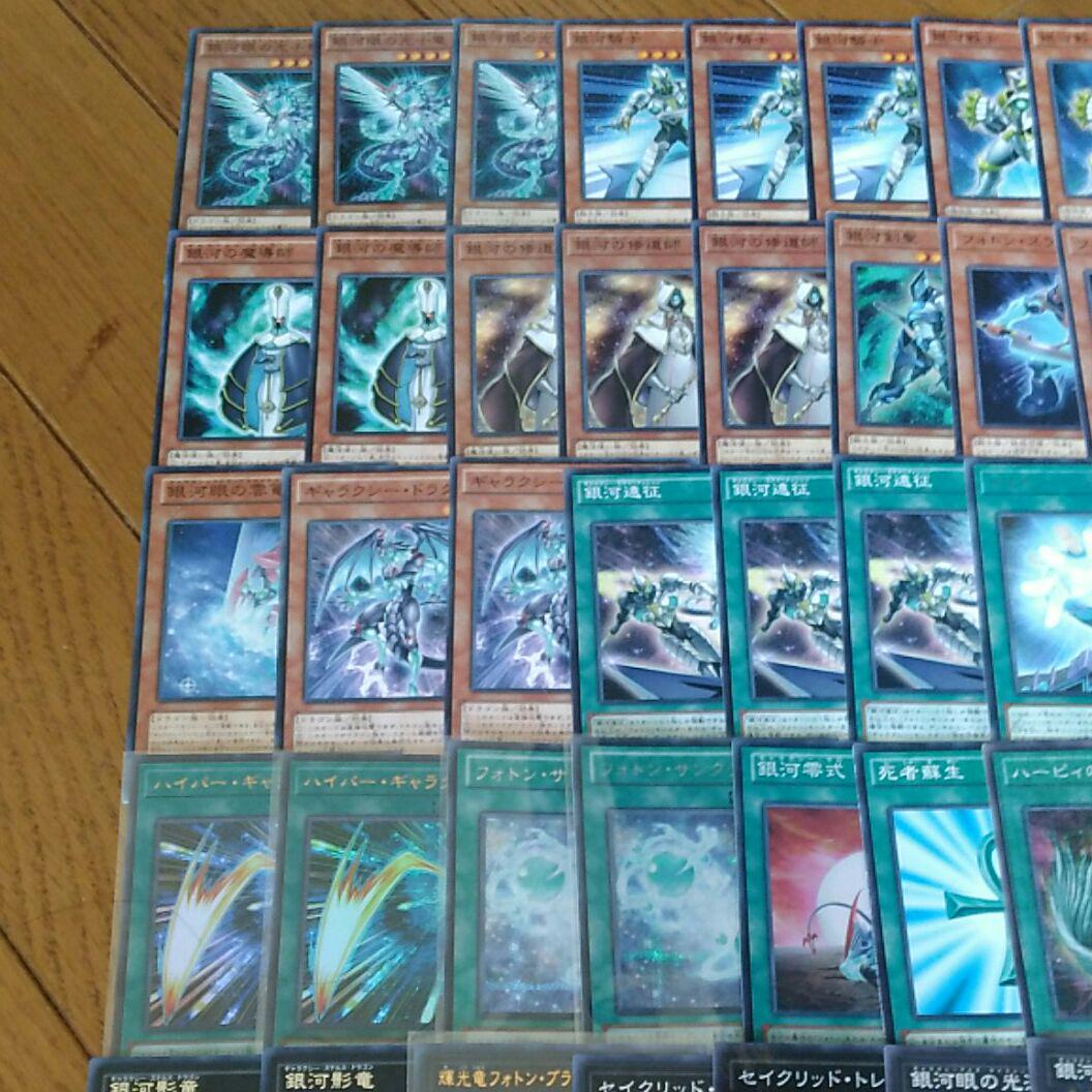 国産在庫 遊戯王 銀河眼デッキ 高レア xlvAI-m31037080499 新品HOT