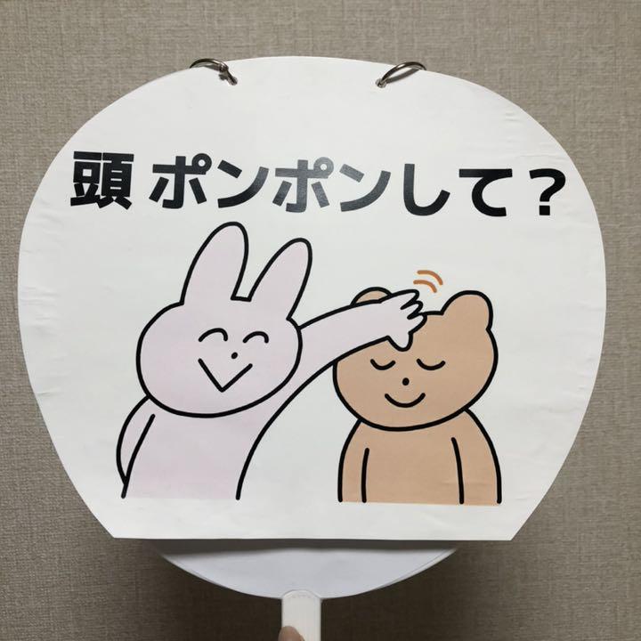 宅送 シンプル カンペうちわ用データ オーダー可 アイドル News Elegantsite Gr