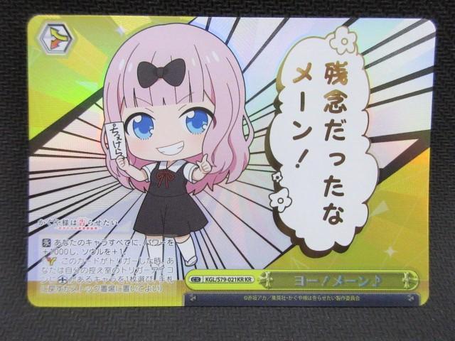 ヴァイスシュバルツ かぐや様 ヨー!メーン♪ 千花 - メルカリ ヴァイスシュバルツ かぐや様 ヨー!メーン♪ 千花 - メルカリ