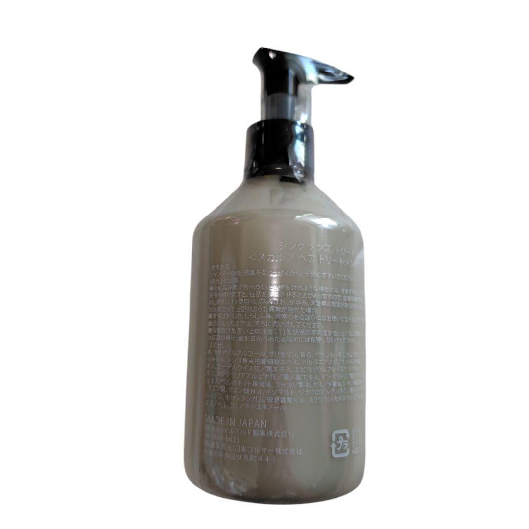 ⭐️頭皮ケアに⭐️トリートメント 300ml コンディショナー 無