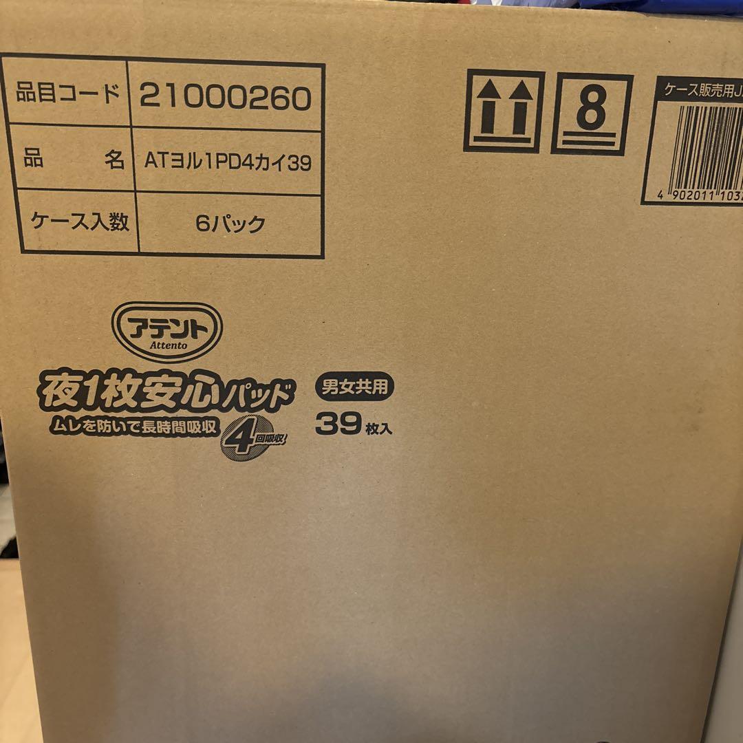 アテント 夜1枚安心パッド 39枚入り 6袋入 尿漏れパット 紙