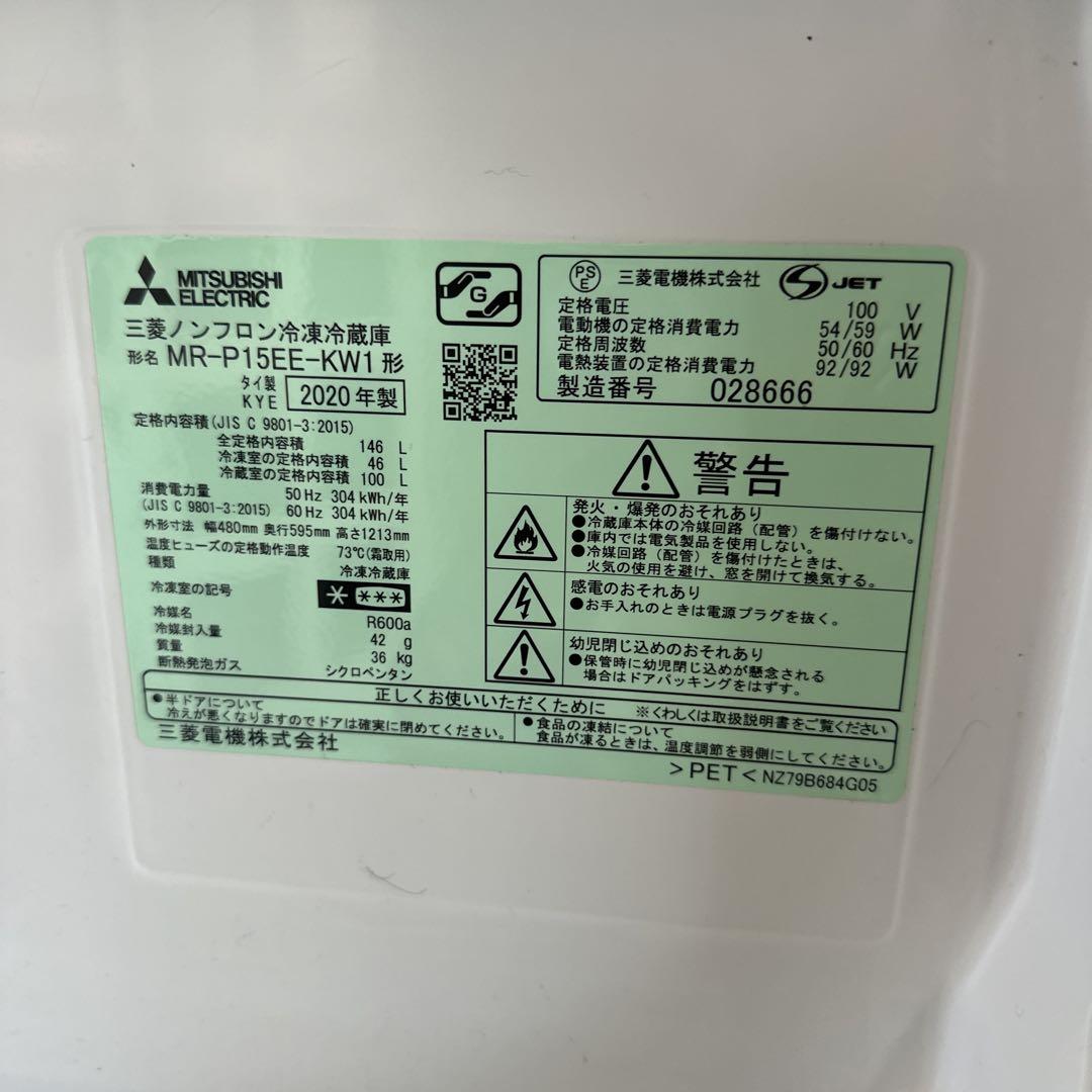 自社配送設置無料　ブラック 三菱　146L冷蔵庫　2020年 自社配送設置無料 三菱 146L冷蔵庫 2020年 - メルカリ