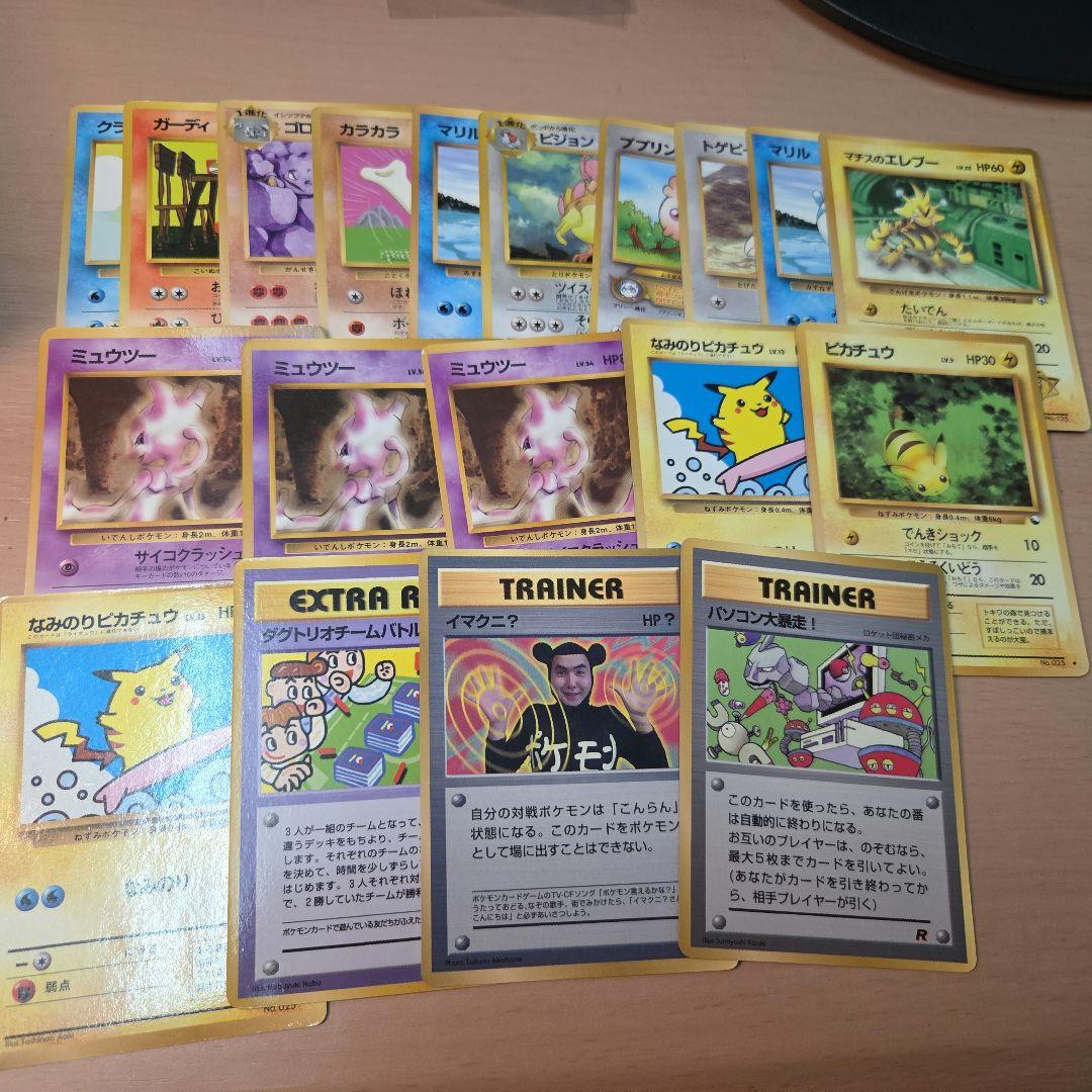 ポケモンカード　旧裏　まとめ売り