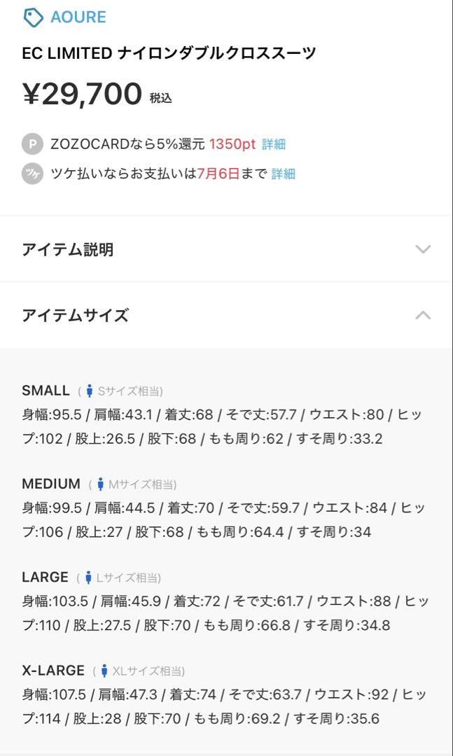 AOURE ナイロンダブルクロスセットアップ