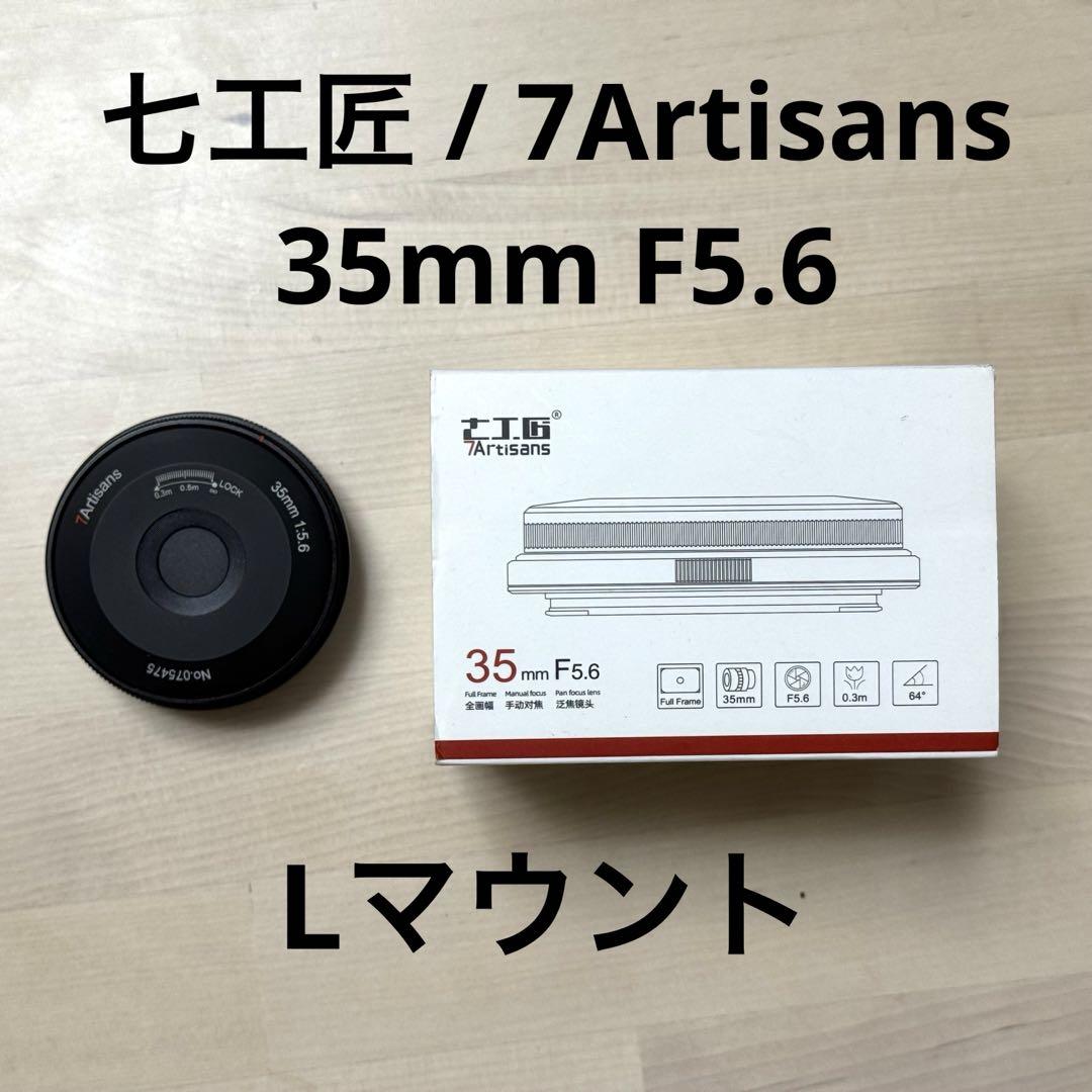 【最終値下】7Artisans 七工匠 35mm f/5.6 Lマウント Amazon.co.jp: 七工匠 7Artisans 35mm F5.6 ボディキャップ
