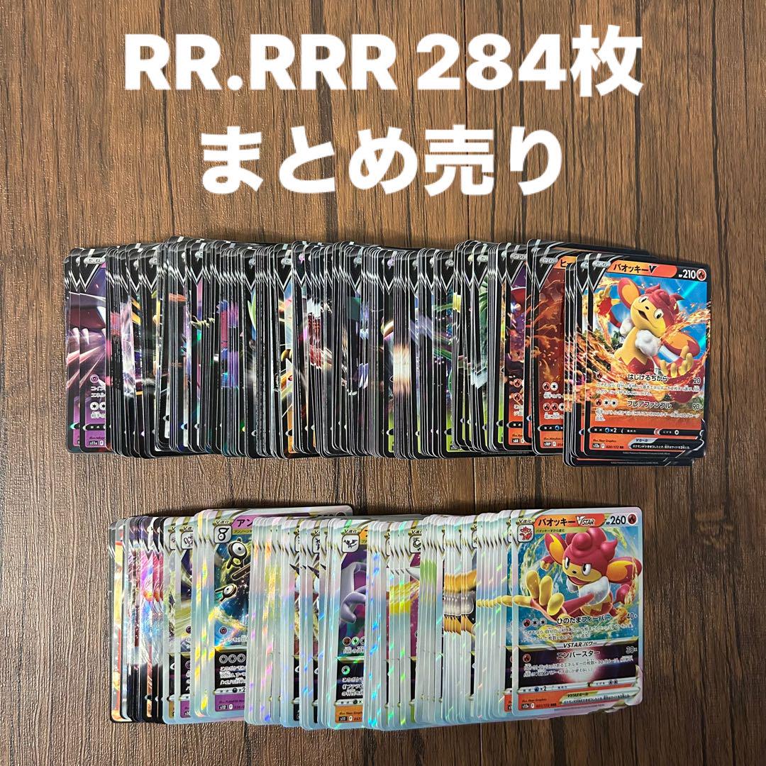 48番 ポケモンカード 悪タイプセットex V VSTAR RR RRR まとめ