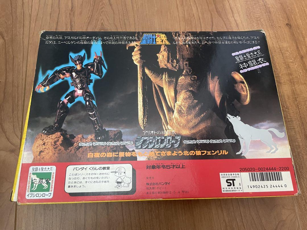 聖闘士星矢　聖衣大系　フェンリル