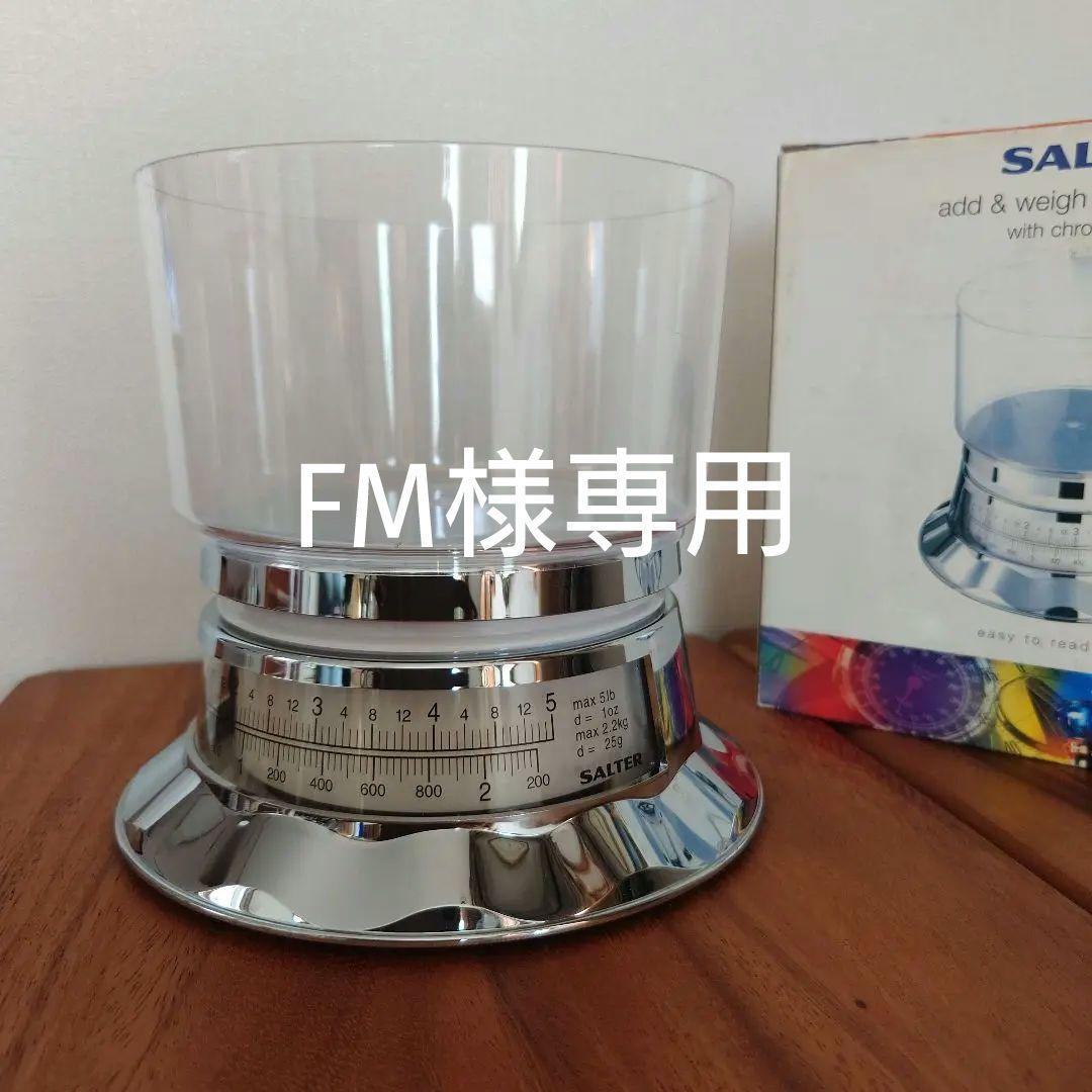 SALTER WILLIAMS-SONOMA アナログスケール Williams-Sonoma Kitchen Scales for sale | eBay