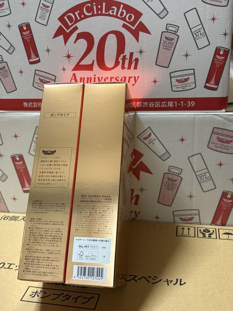 ドクターシーラボVエッセンスローションスペシャル285ml×2サンプル2点付き