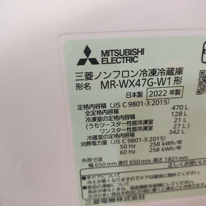 ELECTRIC 冷蔵庫