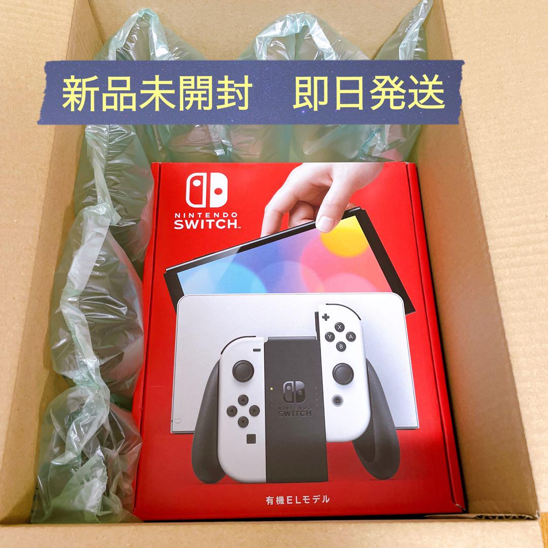 【即日発送・新品未開封】Nintendo Switch 有機EL ホワイト 本体