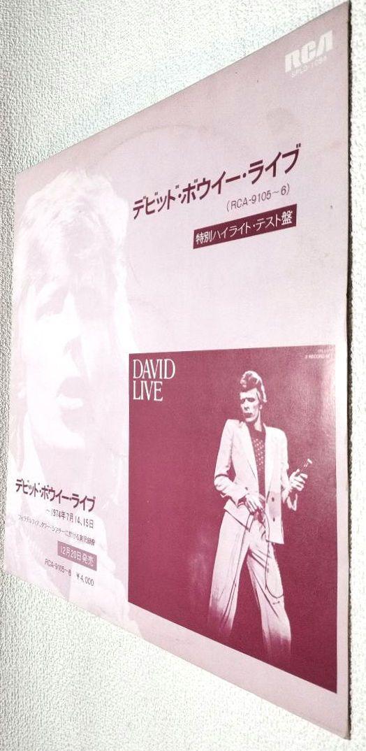 ノ*ム様 『デビット・ボウイー・ライブ／特別ハイライト・テスト盤』【中古アナログ