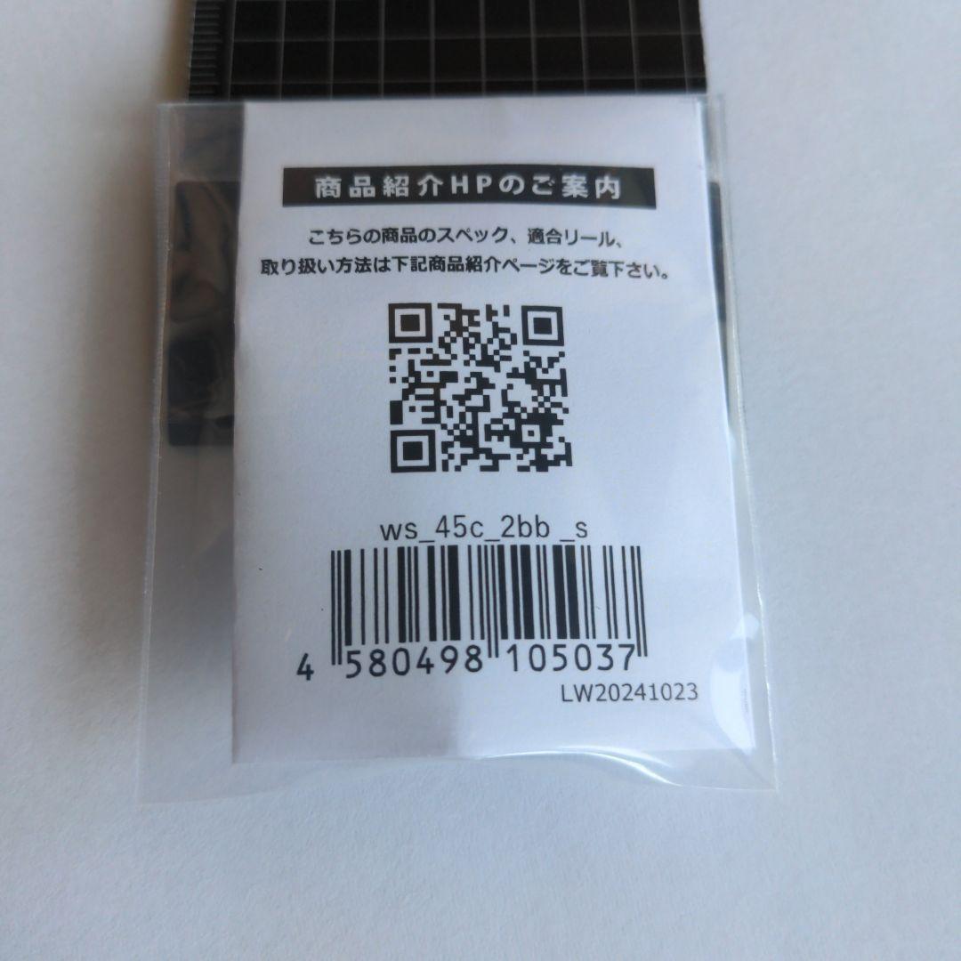 WS-45C-2BB-S　ABU4000シリーズ用アルミウォームシャフト2BB