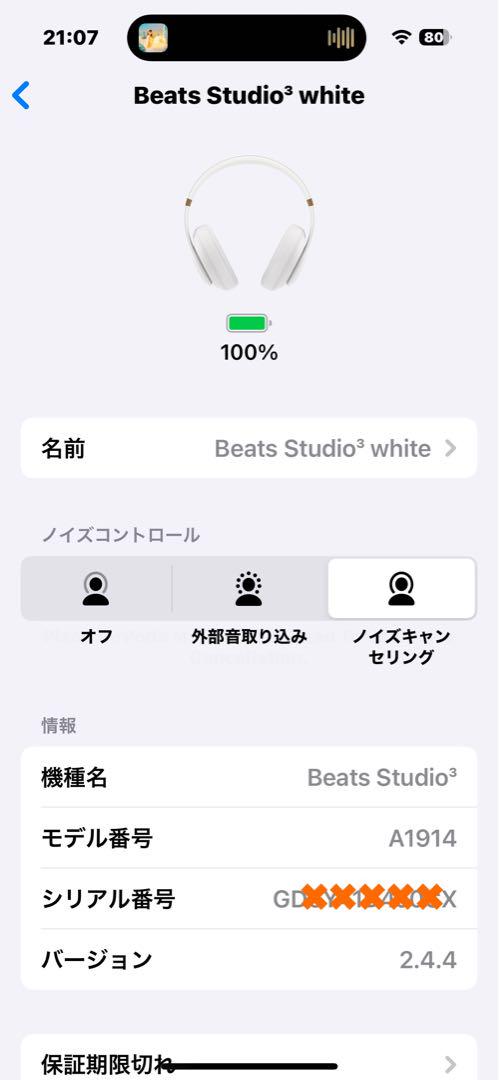 beats studio³ 美品 新品パッド