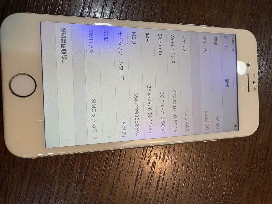 【美品⭐タイムセール】iPhone8 本体 64GB au　バッテリー84% iPhone8 シルバー 64GB バッテリー84% - メルカリ