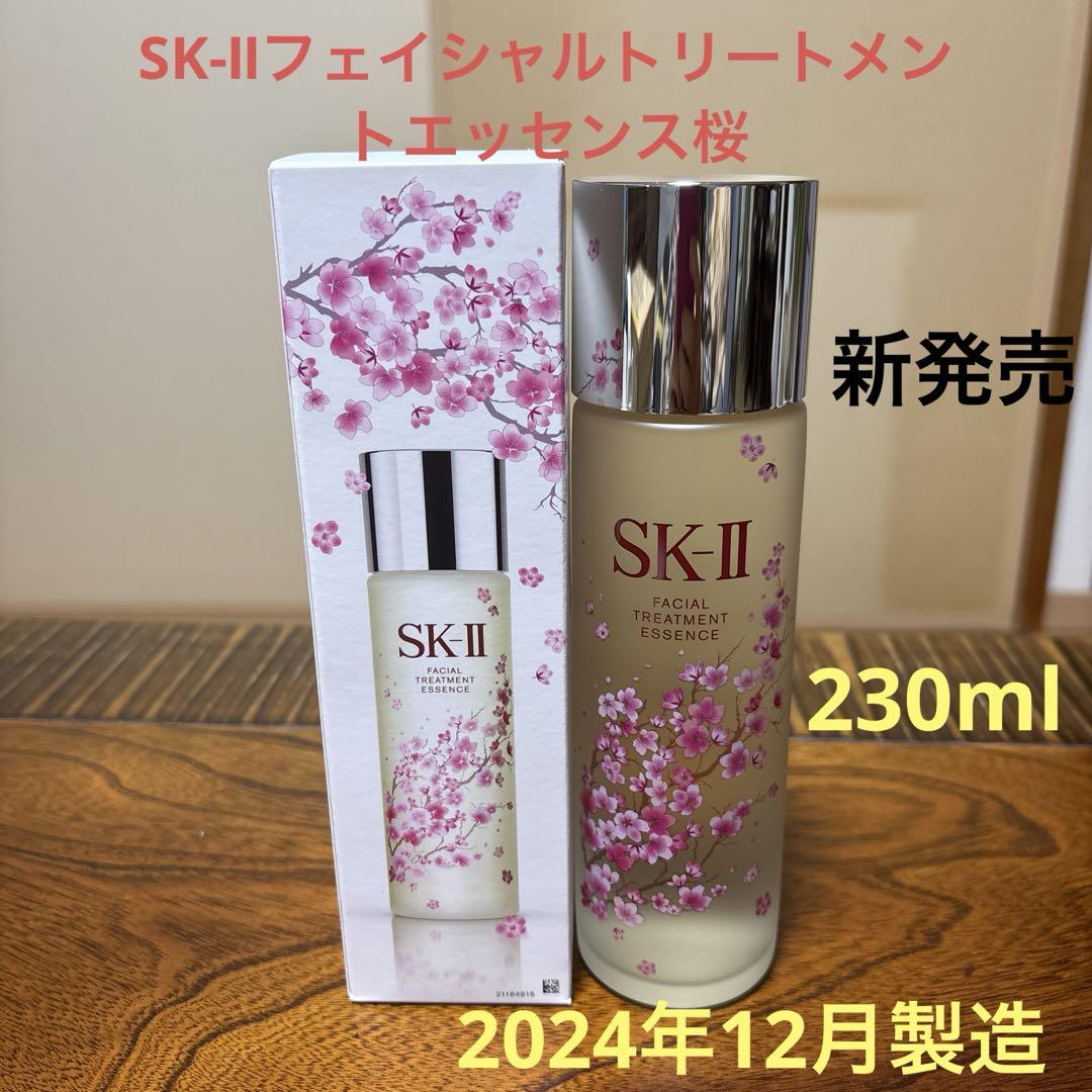 【未使用品】SK-Ⅱフェイシャルトリートメントエッセンス桜230ml Amazon.co.jp: 【限定品】SK-II フェイシャル トリートメント