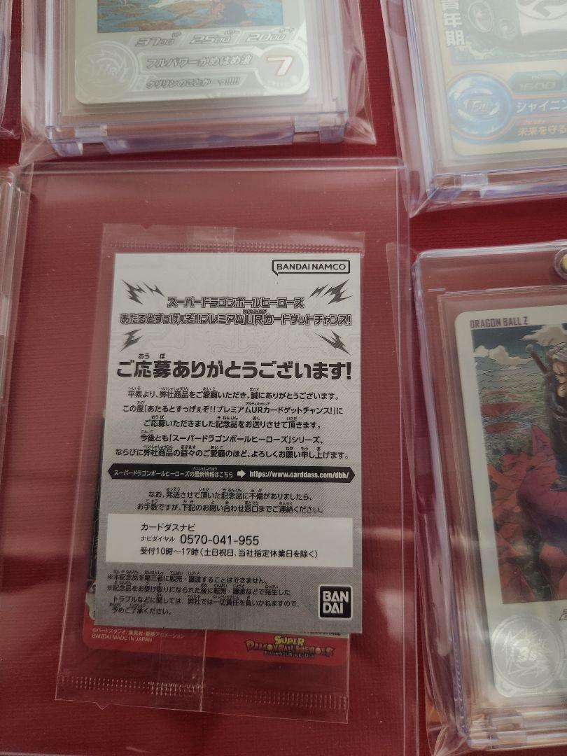 ドラゴンボールヒーローズ　まとめ