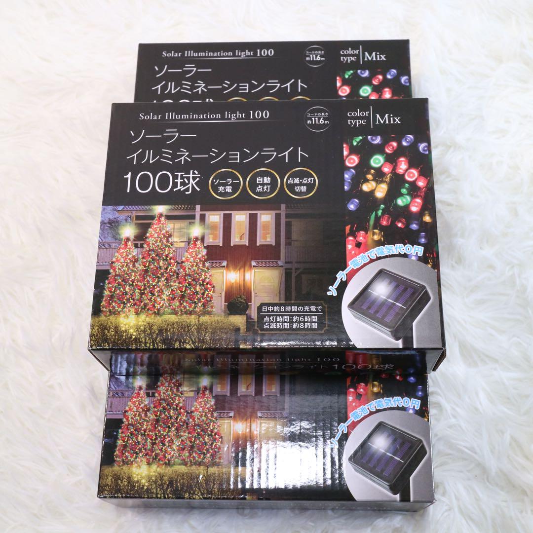 新品 未使用 イルミネーション ライト まとめて ソーラー ディズニー 大量