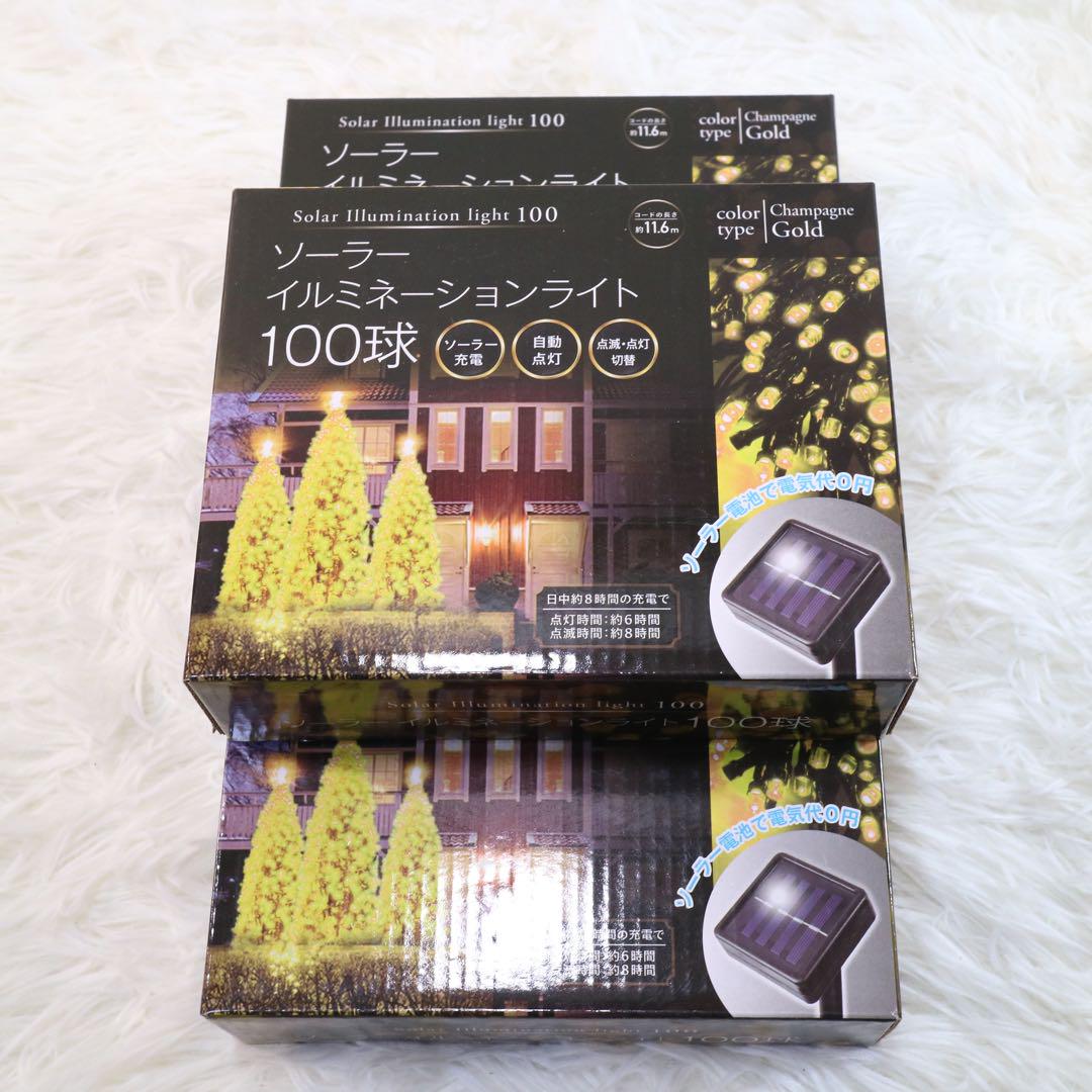 新品 未使用 イルミネーション ライト まとめて ソーラー ディズニー 大量