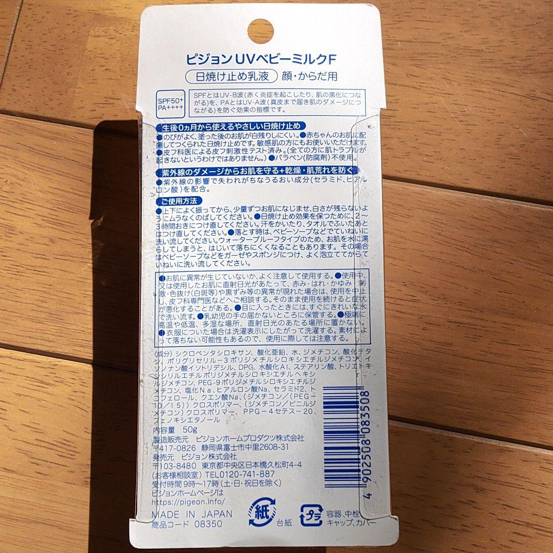 史上最も激安 ピジョン Pigeon Uvベビー ミルク ウォータープルーフ Spf50 50g 1個 Riosmauricio Com 史上最も激安 ピジョン Pigeon Uvベビー ミルク ウォータープルーフ Spf50 50g 1個 Riosmauricio Com