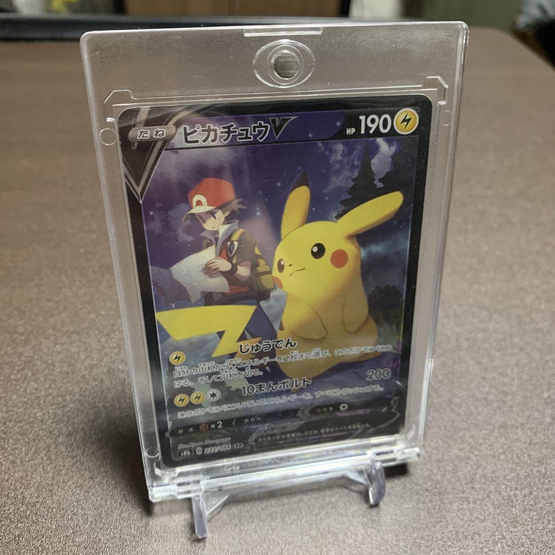 PSA10鑑定済〕ピカチュウV【CSR】{222/184}