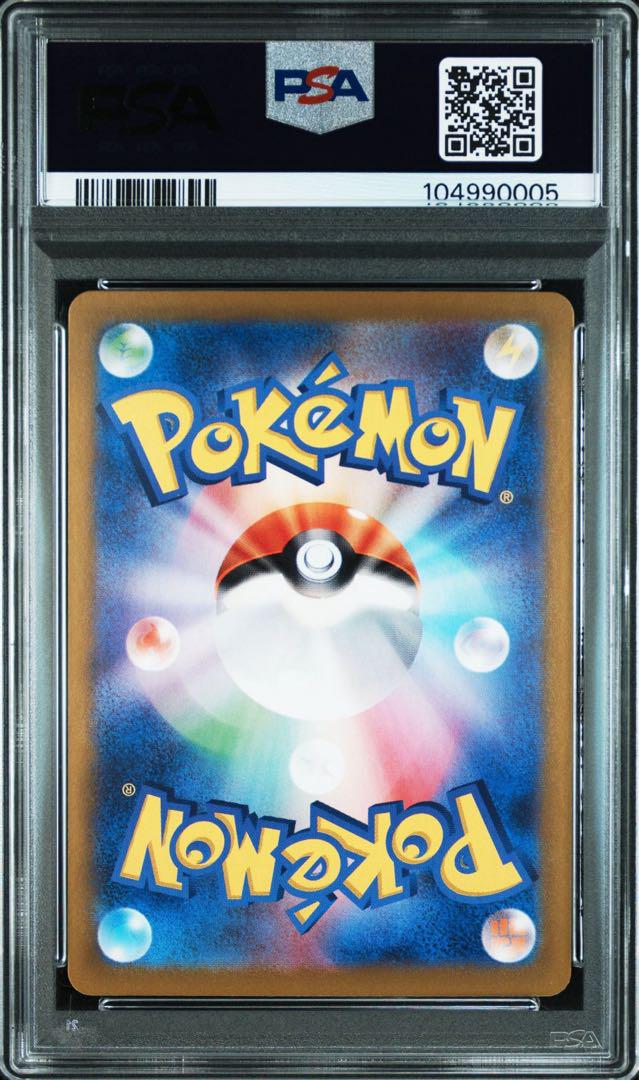 ②【 PSA10.連番】パルデアウパー ニャース スペシャルバトル