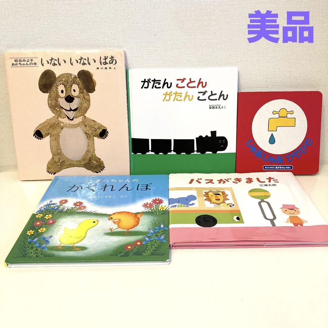 じゃあじゃあびりびり - 偕成社 | 児童書出版社