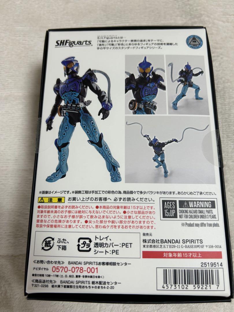 ★真骨彫製法 S.H.Figuarts仮面ライダーオーズ シャ ウタコンボ ★