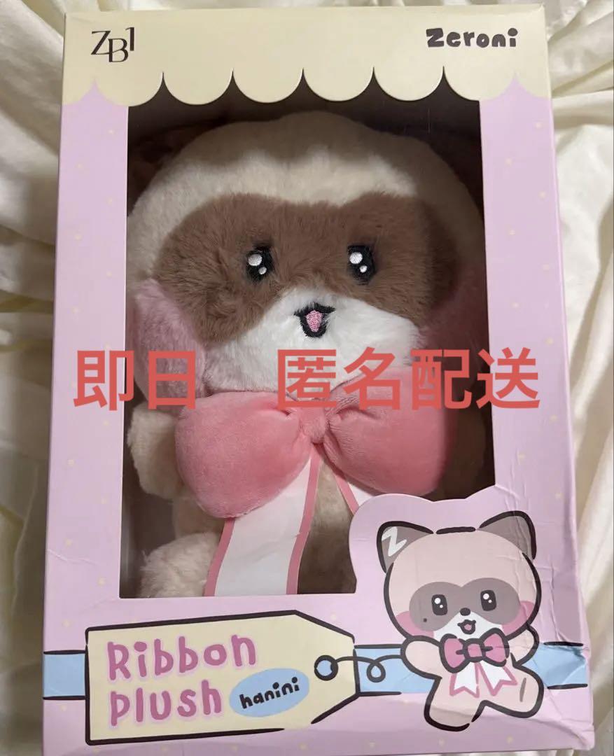 ZEROBASEONE zeroni ハニニ　PLUSH リボン