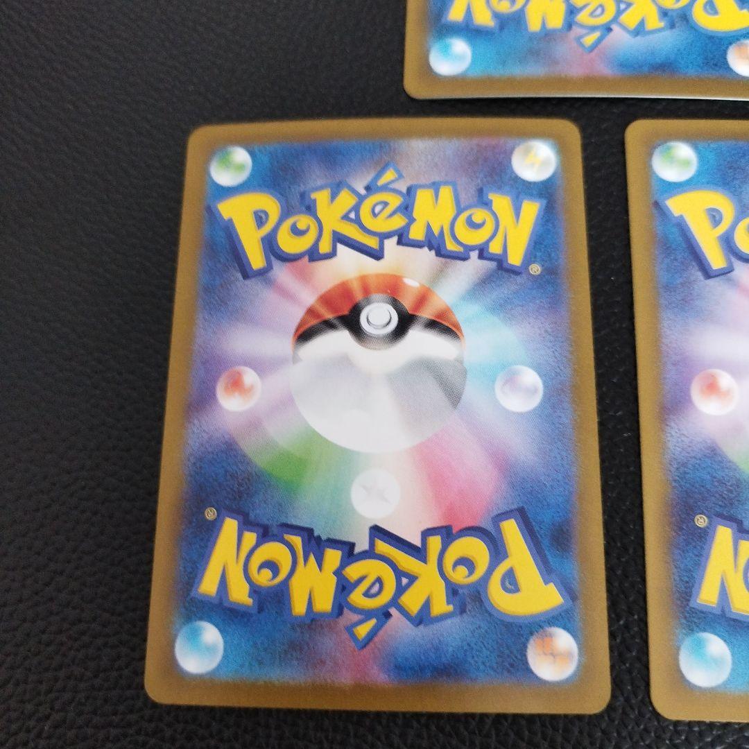 ポケモンカード イーブイex SAR グレイシアex SAR 3枚セット
