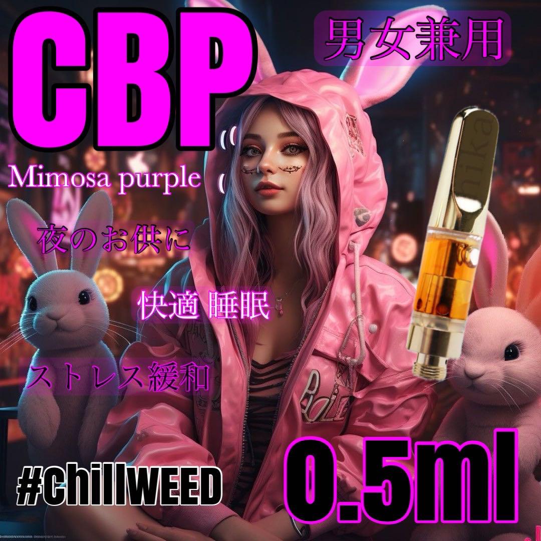 『大人気』CBP 0.5ml PHC CBD CBN CBG CRD CBL