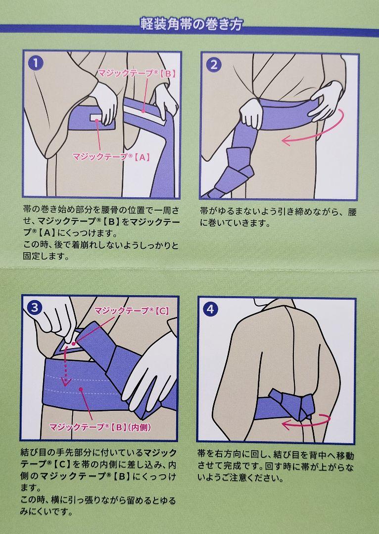 法被 踊り