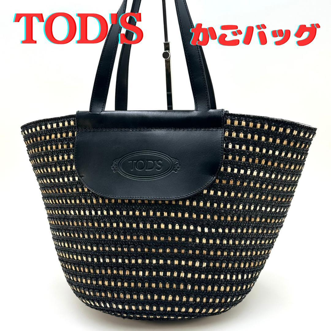 国内直営店買付☆新作【TOD'S】ラフィアレザーbag カゴバック 関税なし 送料無料 スモール レザー＆ラフィア トートバッグ