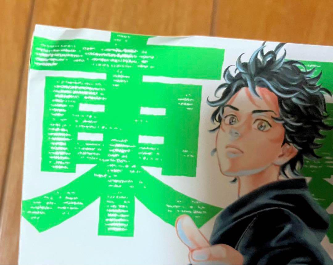 東京リベンジャーズ 全31巻 ＋ キャラクターブック他5冊 36冊