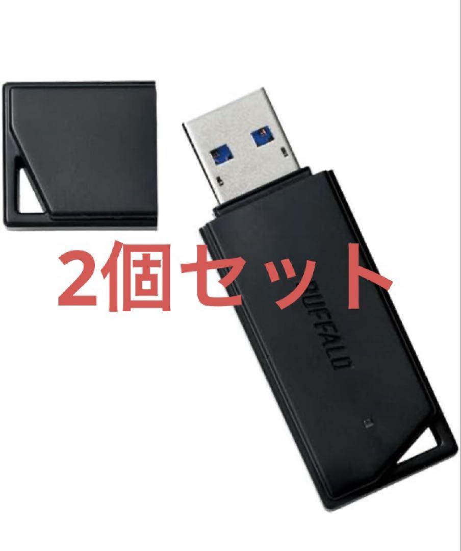 バッファロー USBメモリ 256GB USB3.2