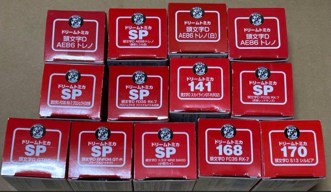 ドリームトミカ 頭文字D 13台セット