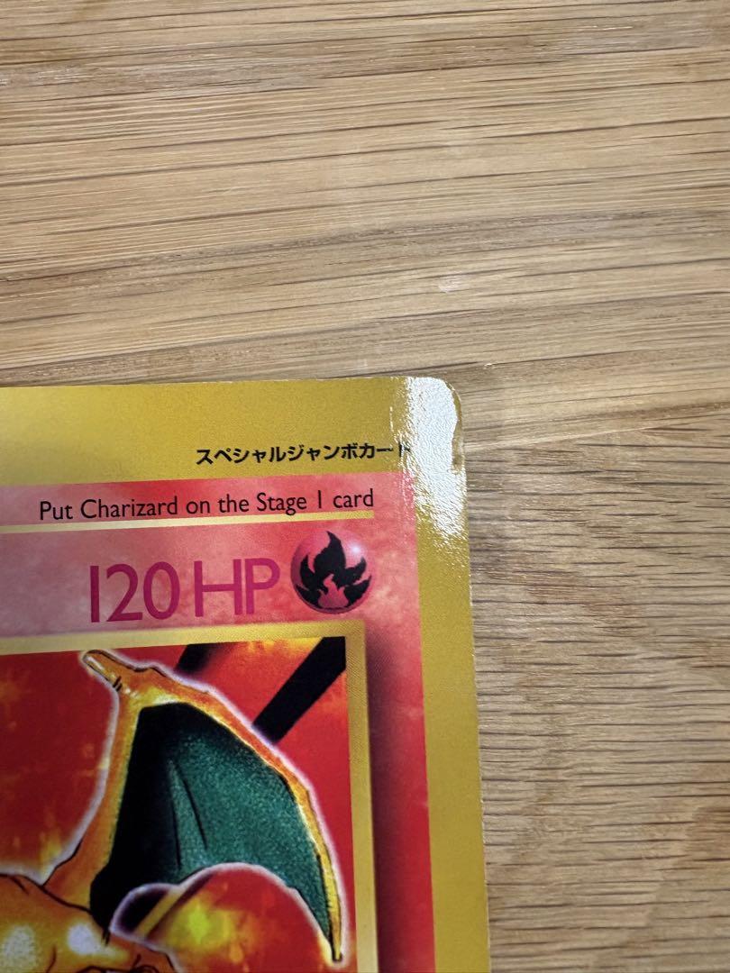 コロコロコミック付録 ポケモンカード リザードン charizard　旧裏