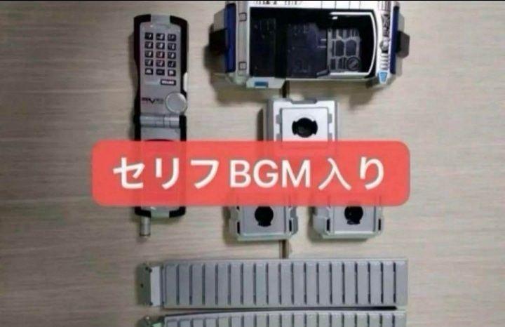 csm風　サイガドライバー
