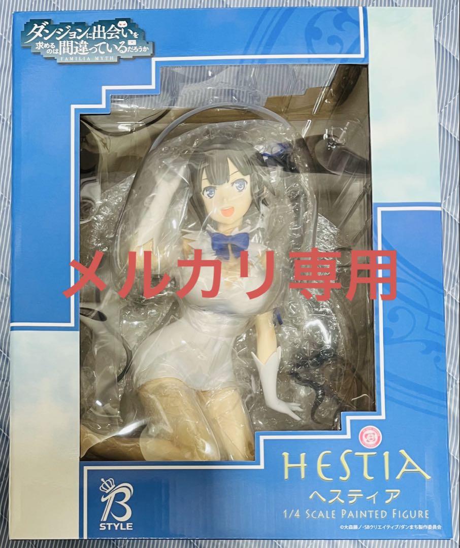 【完全新品、未開封】ダンまちフリーイングB STYLE ヘスティア1／4スケール ダンまち B STYLE フリーイング ヘスティア 1/4 スケール - メルカリ
