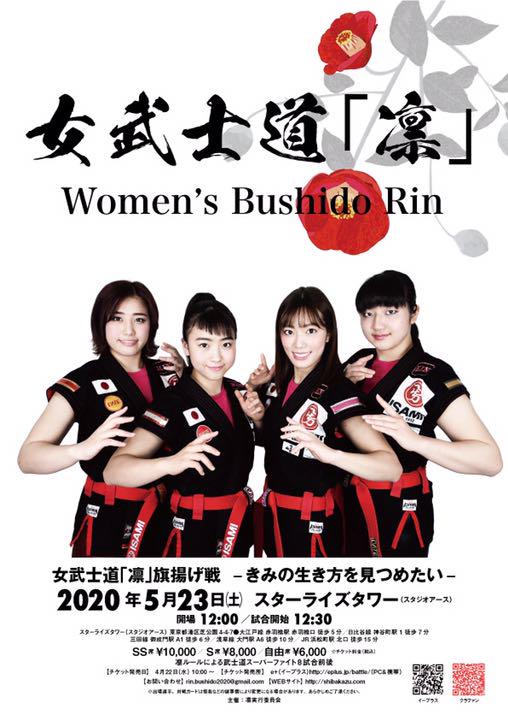 【3枚セット】Team DATE武術四姉妹キーホルダー&ポートレート