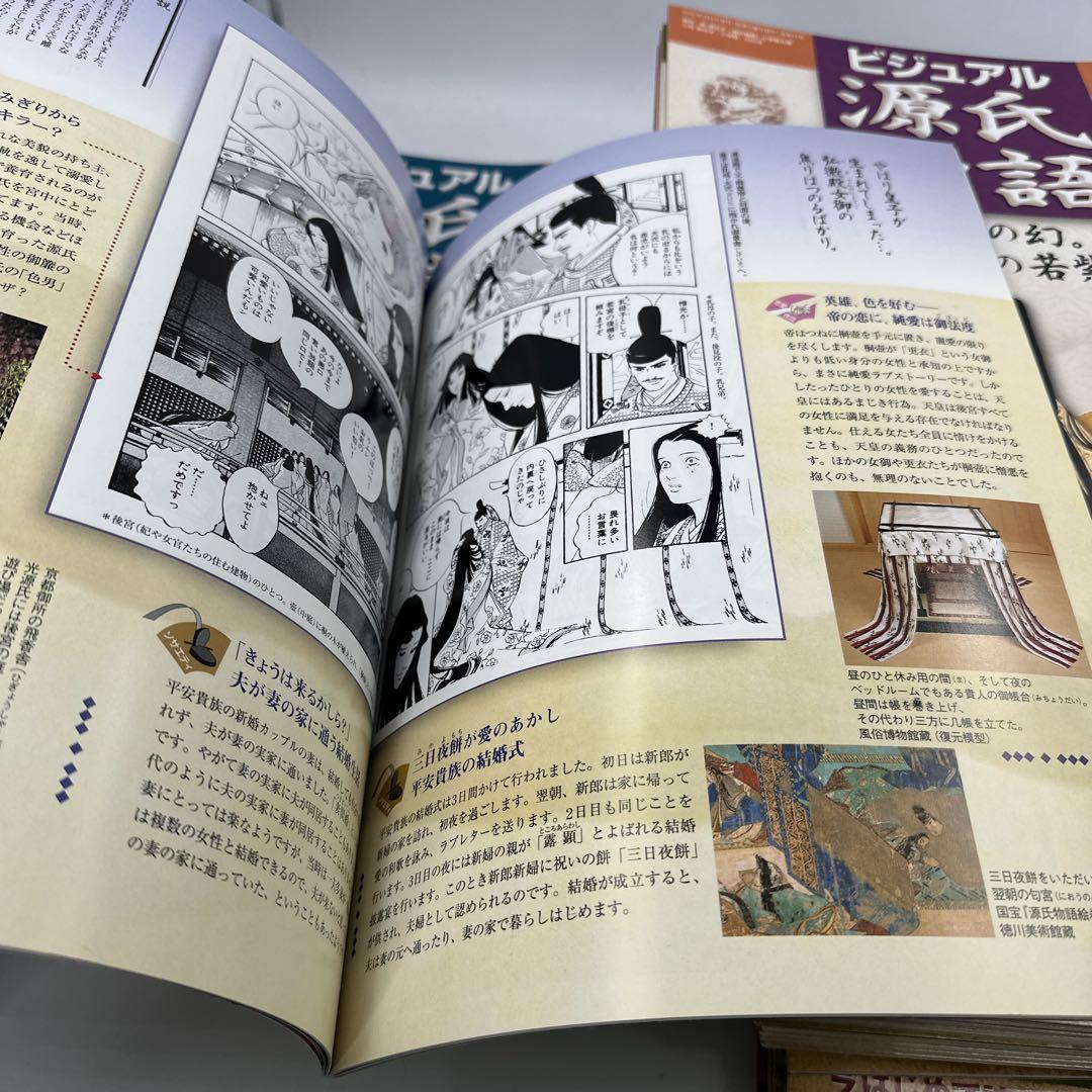 ビジュアル　源氏物語　1-96巻　全巻セット　完結　デアゴスティーニ