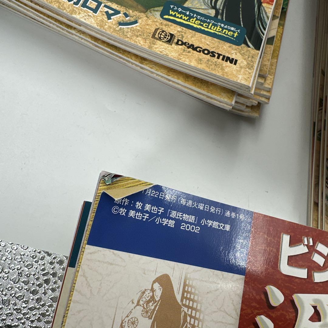 ビジュアル　源氏物語　1-96巻　全巻セット　完結　デアゴスティーニ