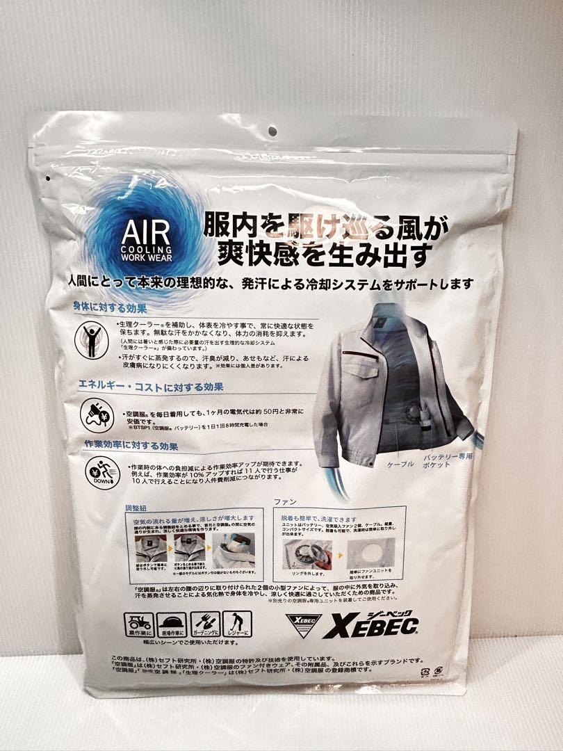【新品】XEBEC XS23021 ファン　バッテリー　空調服　Lサイズ