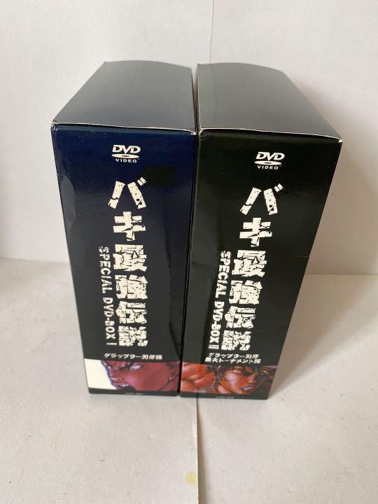 グラップラー刃牙I、Ⅱ DVD(BOX)